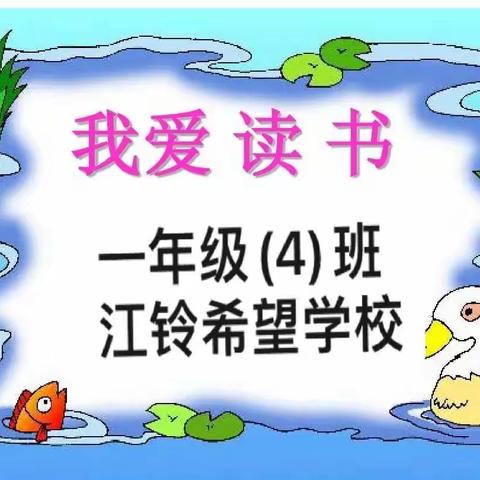 画给孩子的传统节日——记一（4）班讲传统，画传统节日活动