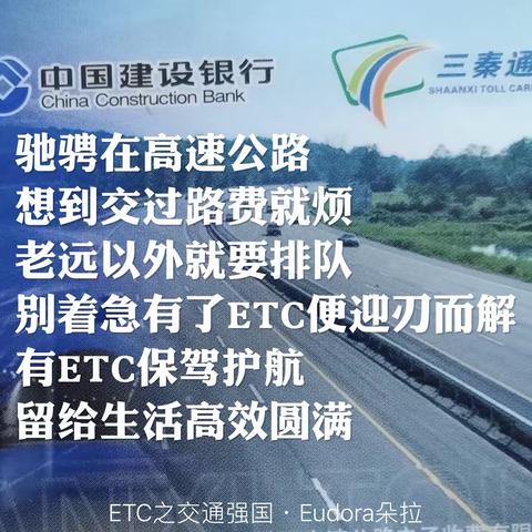 通过全能E超人线上签约建行ETC记账卡，领取话费、充话费流程