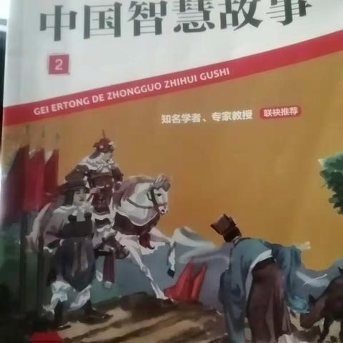 我是池阳小学二年级二班穆槿彤我正在参加“喜迎二十大争做好少年”主题微实践“微悦读”