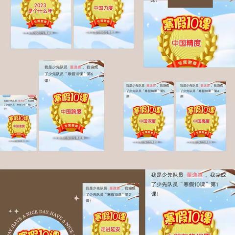 董逸宣的寒假生活