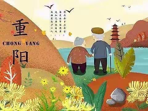 油胡寨小学—九九重阳节 暖暖敬老情