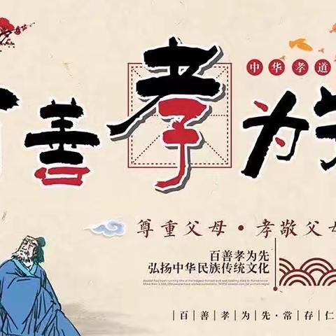 油胡寨小学—孝心作业之我为长辈捶捶背
