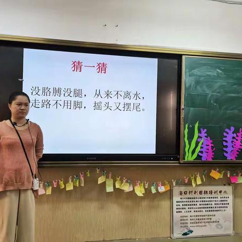 海口市英才小学美术组第八周教研活动既"四课"展示教学观摩活动之三