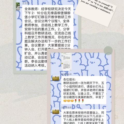 停课不停研，线上共成长——柳堡镇柳堡小学英语学科线上教研活动