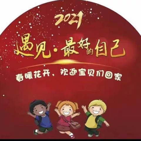 青冈镇中心幼儿园学一班开学第一课“小小爱国心，浓浓爱国情”