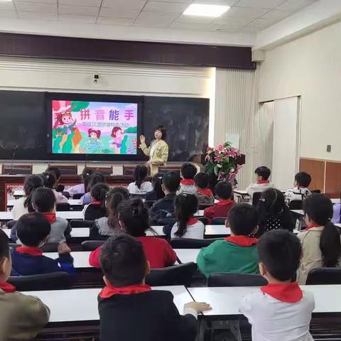 城关街道实验中心小学一年级组乐读拼音大赛