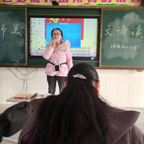 莘县王奉镇中心小学举行教师美文诵读比赛