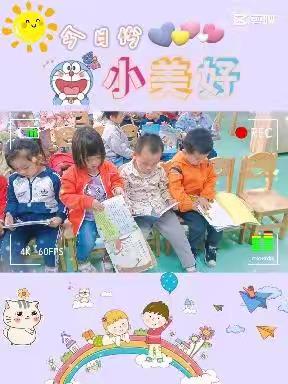 双牌县第一幼儿园小一班第8周精彩分享