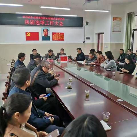 潭市中心校党总支换届选举大会暨十月份主题党日活动