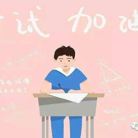 期末冲刺，再创佳绩---高庄小学主题升旗仪式