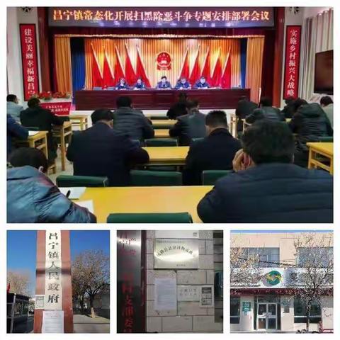 【民勤县昌宁镇】持续开展扫黑除恶宣传 不断营造良好社会氛围