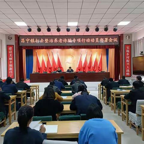 【民勤县昌宁镇】“三个到位”织牢涉老反诈防护网