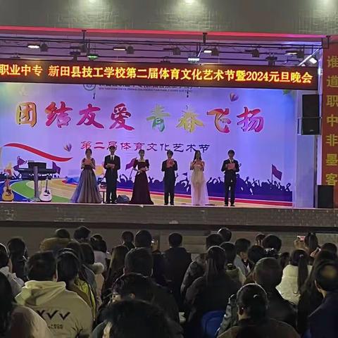 元旦晚会汇演