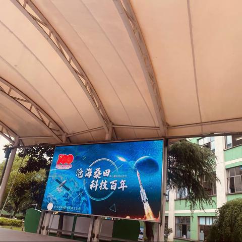 “沧海桑田、科技百年”——记高小一5科技节VS儿童节