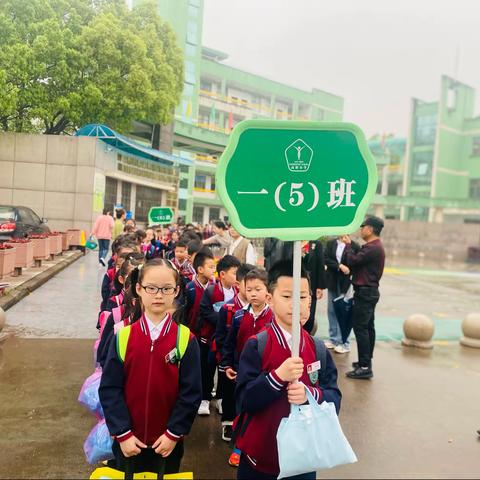 高小一5班春游记