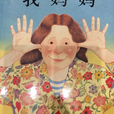 绘本与有声英语绘本
