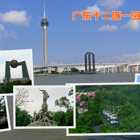 畅游百越之地     体验岭南文化