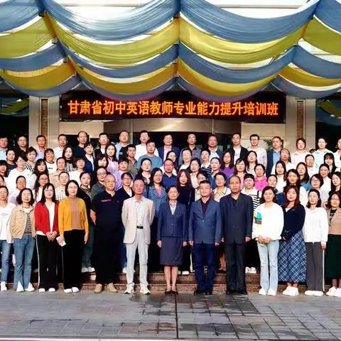 教有所得，研有所获 ——2023年甘肃省骨干教师培训计划项目