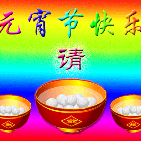 欢欢喜喜闹元宵___辛村镇袁太保小学四年级元宵节活动总结