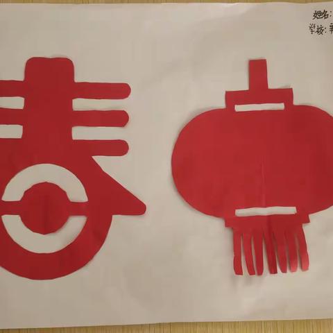 辛村集小学剪纸社团美篇