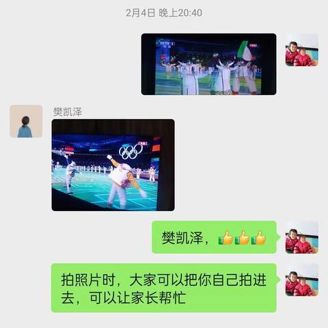 一起向未来，为冬奥会加油