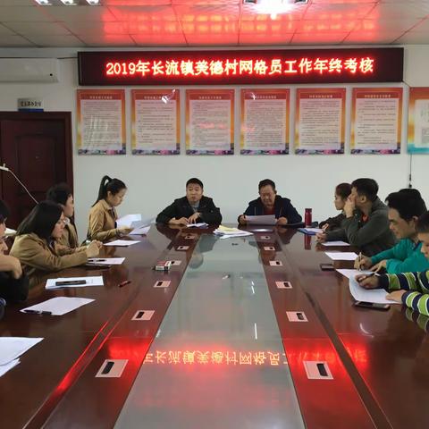 区民政局副局长吴平和区网格中心主任王业旺分别带队到海秀镇、长流镇、西秀镇指导2019年网格员年终考核工作