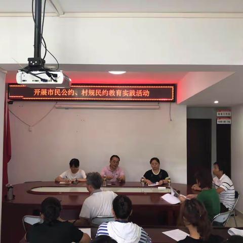区网格中心到海秀办金鼎社区开展市民公约、村规民约教育实践活动及文明礼仪进社区活动