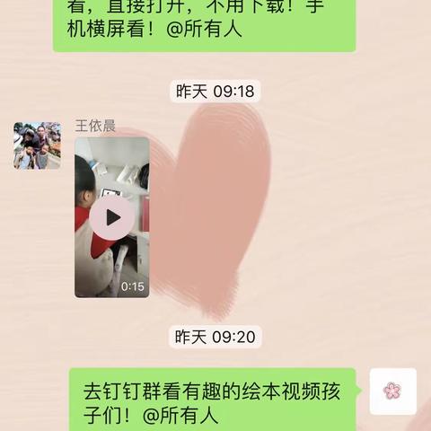 宋楼中心小学王志杰的美篇