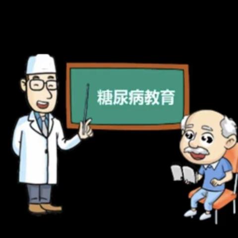 科学解读慢病之王—糖尿病