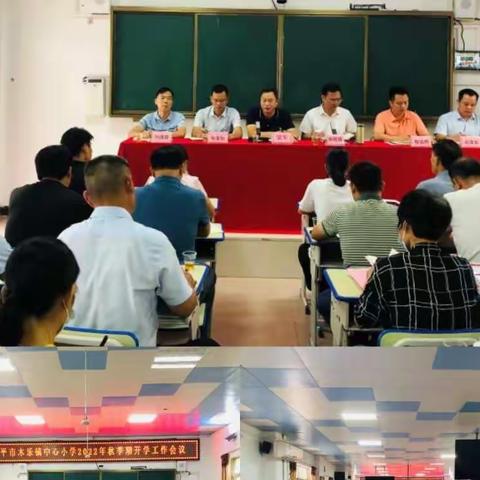 金秋九月开学季    朝气蓬勃新学期——木乐镇中心小学八、九月份工作纪实