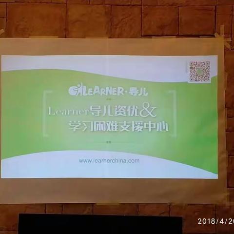 导儿资优与学习困难支援中心