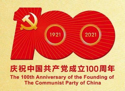 100句名言回顾党史100年