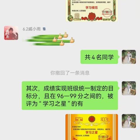 六一、二班英语第六模块知识闯关表彰