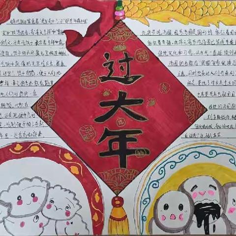 🇨🇳欢乐中国年  巧手大比拼🇨🇳一样的假期，不一样的精彩——平城区十四校寒假作品展评