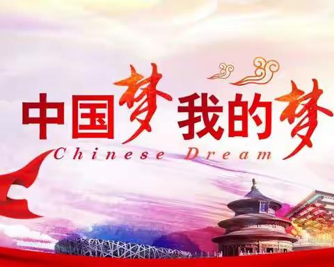 激扬中国梦，正是读书时——平城区十四校开源校区手抄报