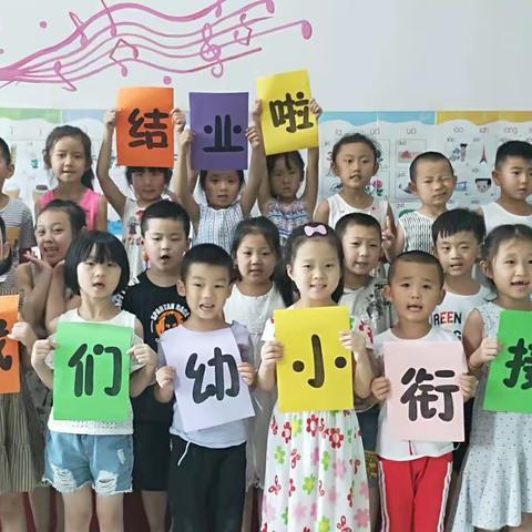 什么是最好的幼小衔接？
