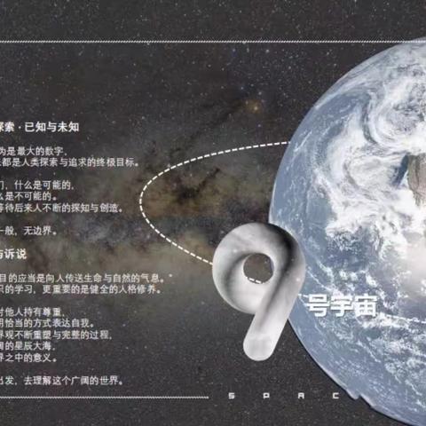童之梦教育“感受科技，触摸星空，筑梦未来”———航天深空主题研学活动报名啦！！！