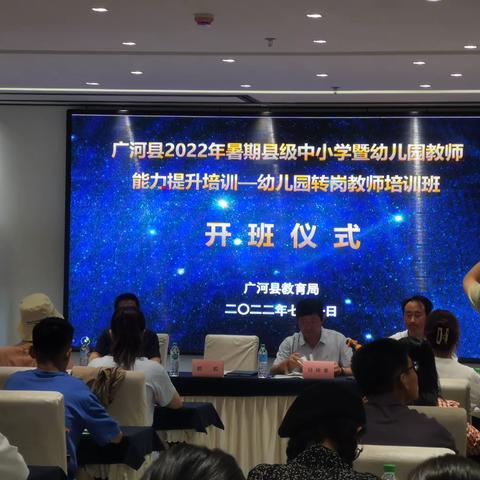 广河县2022年幼儿园教师转岗培训—广河县童之梦幼儿园