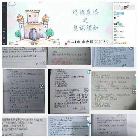 记滨河实验中学初二年级学生返校复课家长大会～～一切为了孩子，为了孩子的一切，为了一切的孩子。