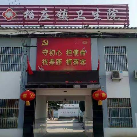 ⚡⚡柏庄镇卫生院职工医保从7月份已正式起动：