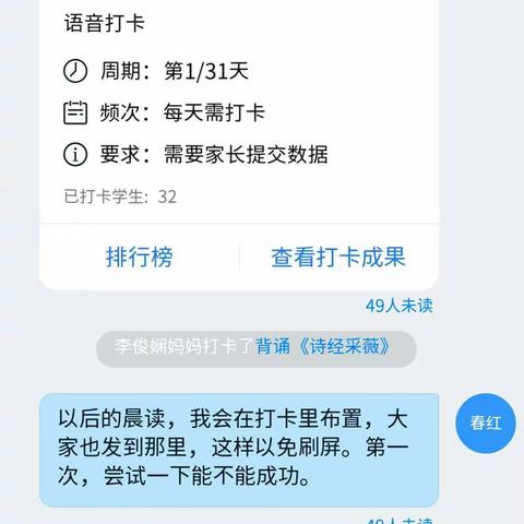 实小南校六年一班在线学习纪实