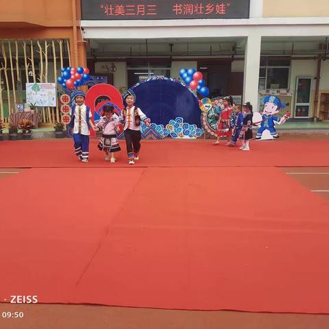 三月三走秀活动