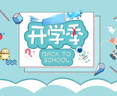 汀坪初级中学新学期家长会