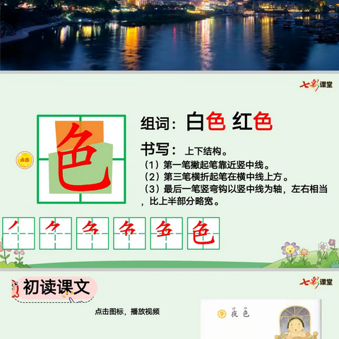 夜色（学习参考）