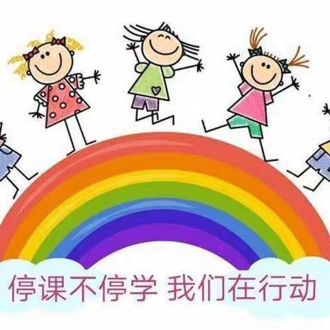 停课不停学，隔空不隔爱，居家抗疫情——罗义北庄幼儿园开展线上教育活动