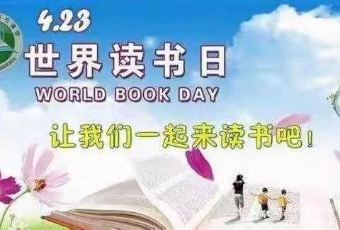 “世界读书日 陪你读世界”—罗义北庄幼儿园世界读书日主题活动