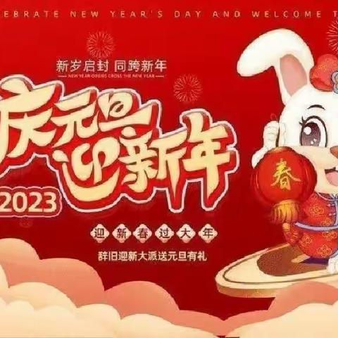 “别样新年秀，云端庆元旦”——河南村幼儿园线上元旦活动