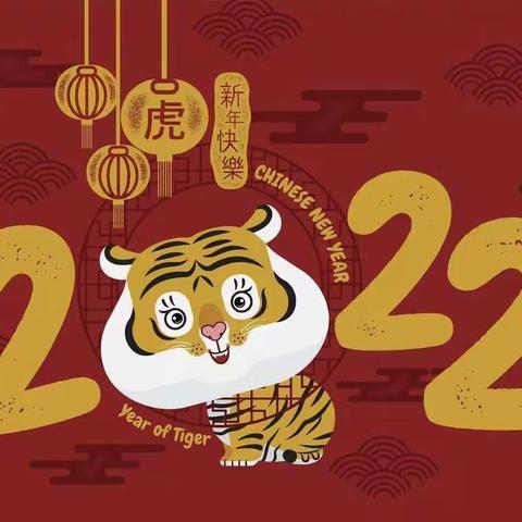 喜迎元旦，欢庆新年——河南村幼儿园庆元旦文艺汇演