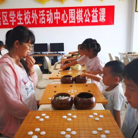 红塔区学生校外活动中心2023年暑期围棋公益课