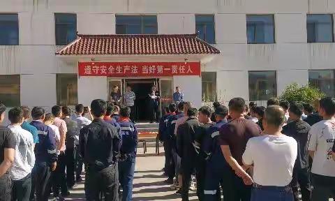 中汇富能矿业隆重举行“安全生产月”启动仪式